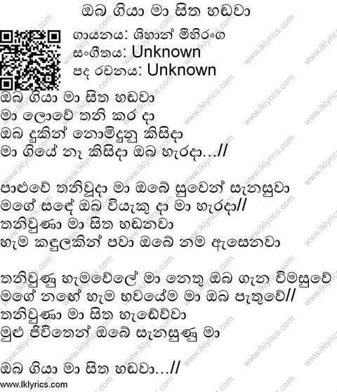 Oba Giya Ma Sitha Handawa Lyrics